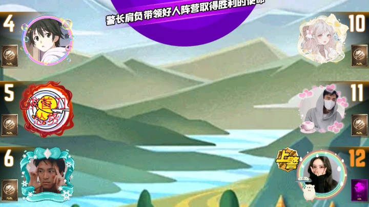 #天天狼人#小丸子