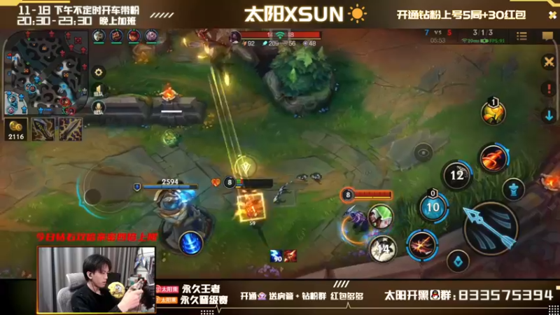 【2022-03-04 14点场】太阳Xsun：AD专场,专属钻粉大礼包上号X5☀