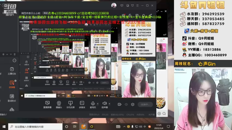 【2022-03-04 17点场】情久月姐姐：（直播）大家进来玩~