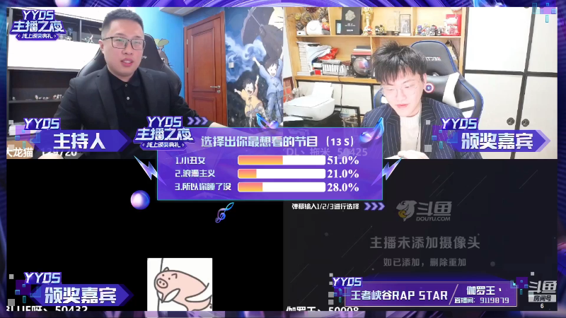 【颜值（横屏）】斗鱼官方直播的精彩时刻 20220304 00点场