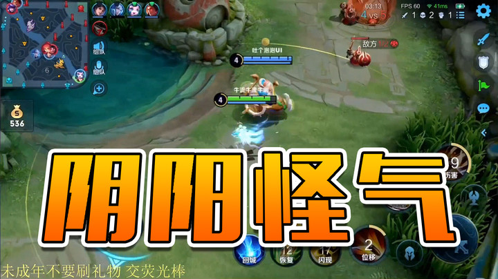 全队都是阴阳人，凑不出两颗蛋