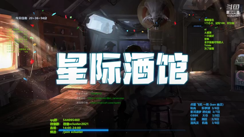 【2022-03-03 20点场】xcluster：星际酒馆，今晚周赛