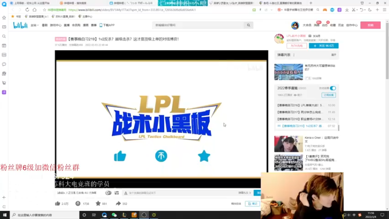 【2022-03-04 11点场】苏科大：斗鱼最高分上单1300冲第一