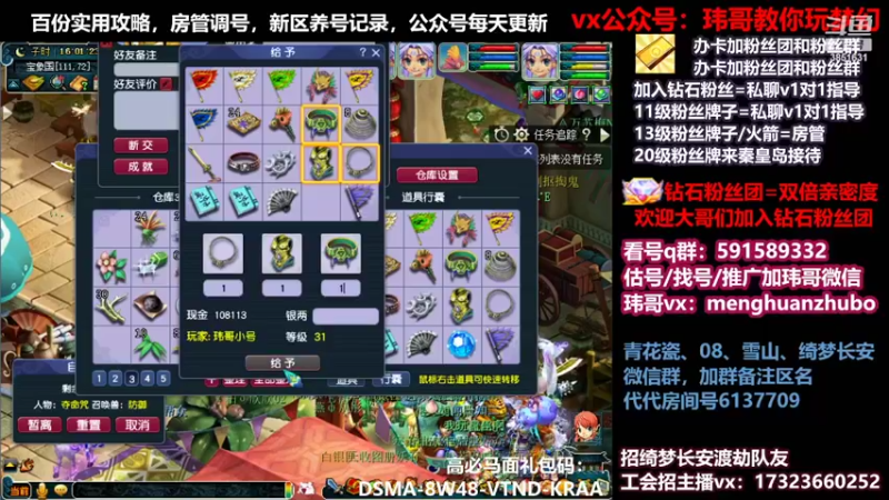 【2022-03-03 16点场】玮哥爱梦幻：蒹葭苍苍第7天-送攻略