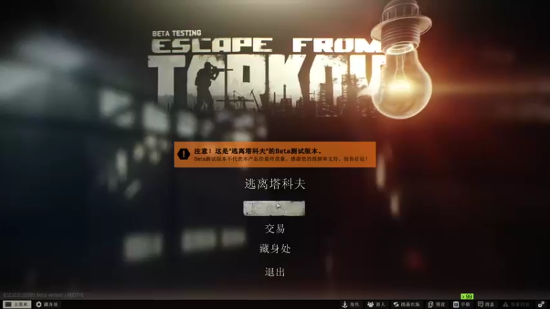 【2022-03-01 21点场】东旭东旭呀：塔科夫：弟中弟