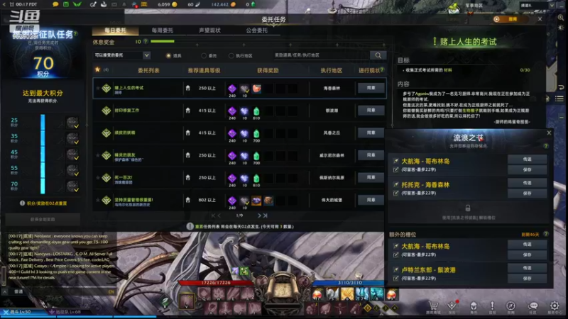 【2022-03-03 16点场】清风拂面脚底冰凉：失落的方舟（梅西V服）