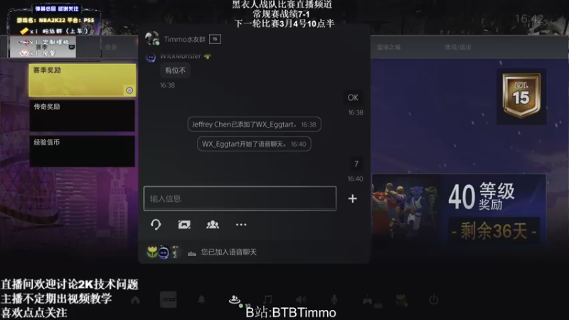 【2022-03-03 16点场】BTBTimmo：Timmo日常REC的一天