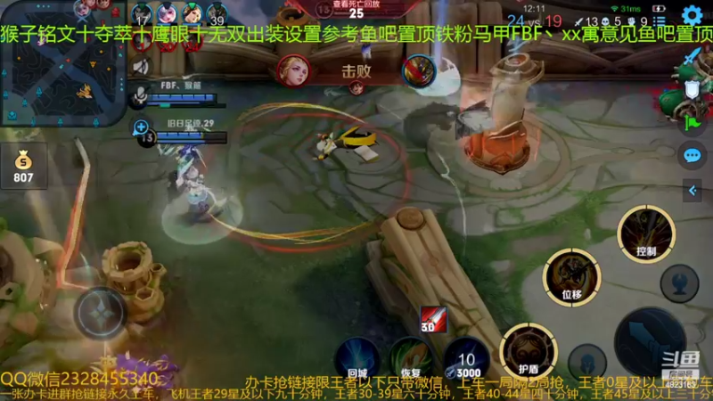 【2022-03-04 14点场】FBF丶飞总：国服猴子一张办卡永久上车