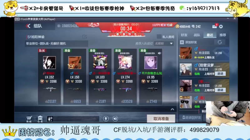 【2022-03-04 01点场】亮哥il：带粉排位  收徒培养111