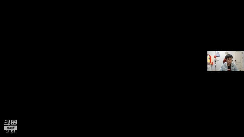 我在斗鱼看火力堂主直播户外