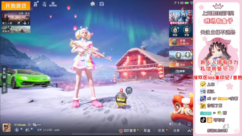 【2022-03-04 07点场】可可昕ohh：【甜嗓少女音】拨动哥哥的心弦~