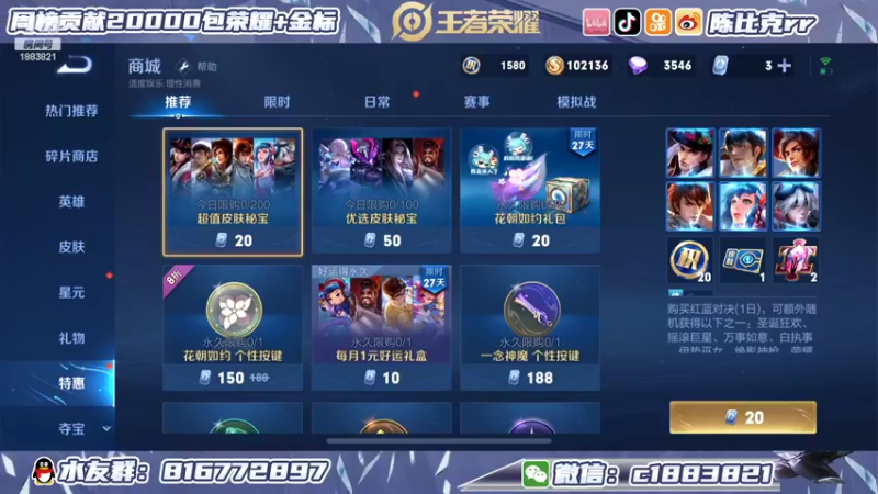 【2022-03-04 12点场】陈比克rr：练习李白第七天！