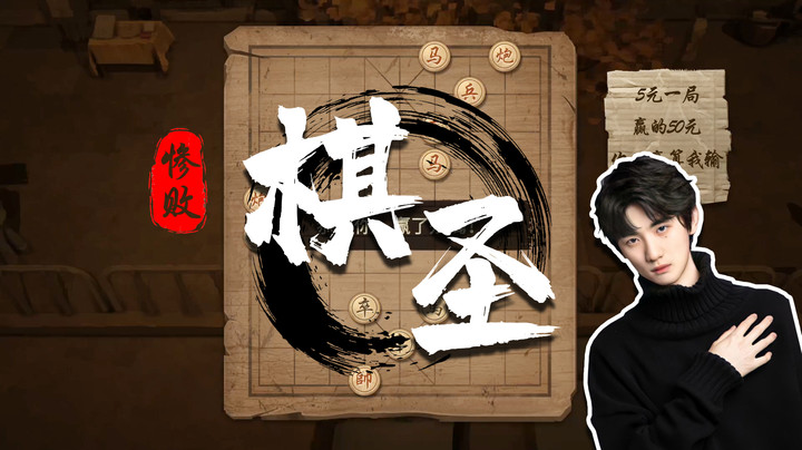 亡命赌徒，子承父业