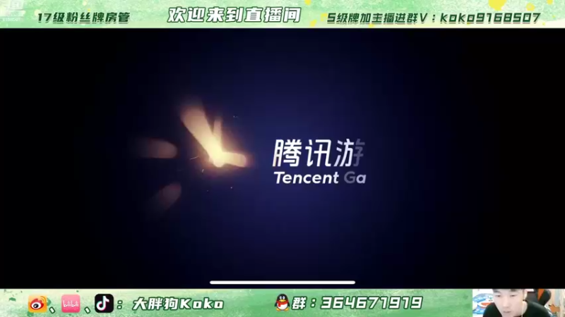 【2022-03-04 20点场】大胖狗koko：最强辅助导师！刘禅鬼谷子教学