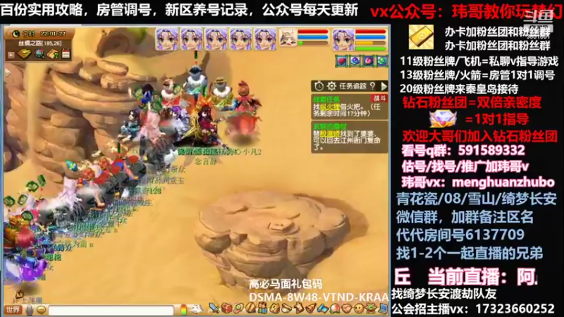 【2022-03-03 22点场】玮哥爱梦幻：蒹葭苍苍第7天-送攻略