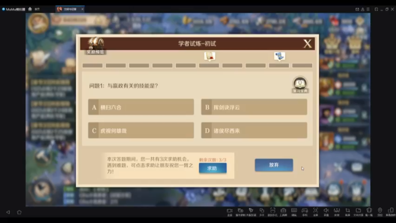 文明与征服-无情工具人，蹂躏答题策划进行时