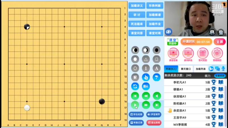 周五7点半高段班20220304围棋网课