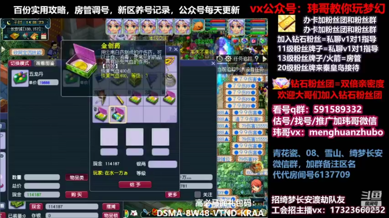 【2022-03-03 14点场】玮哥爱梦幻：蒹葭苍苍第7天-送攻略