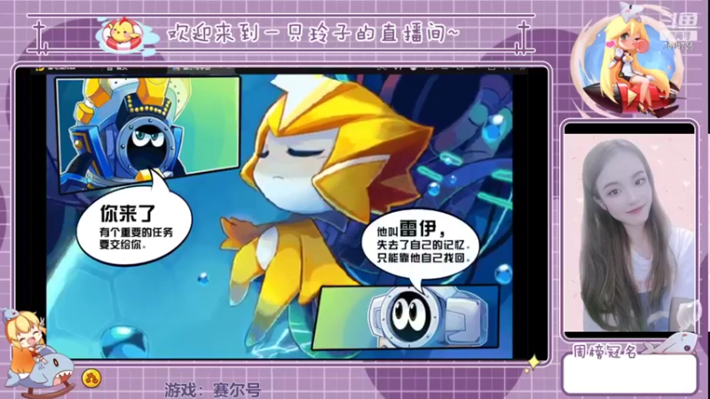 【2022-03-04 16点场】铃子是玲子吖：游戏：赛尔号