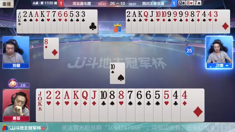 【2022-03-04 02点场】JJ斗地主官方：经典战役回顾 488743