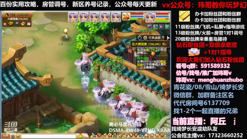 【2022-03-03 20点场】玮哥爱梦幻：蒹葭苍苍第7天-送攻略