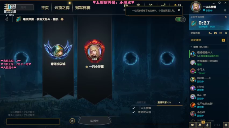 【2022-03-02 17点场】一只小梦露：【梦露】♥艾欧尼亚有车位♥