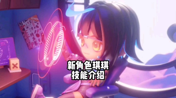 新角色小骇客技能讲解#逃跑吧少年