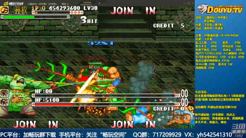 【2022-03-03 21点场】douyu素酒：飞天雪：三国战纪毁童年系列