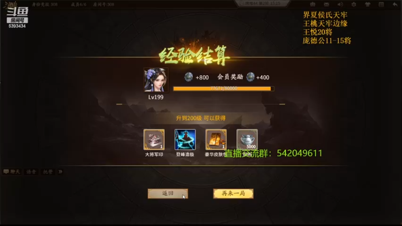 【2022-03-03 23点场】光栅圣泽：新赛季80将已更新到鱼吧