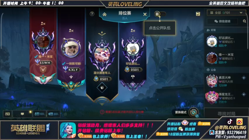 【2022-03-04 11点场】灵药LoveLing：50连胜，战神降临！