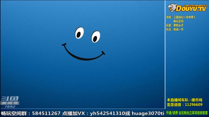 【2022-03-04 09点场】douyu素酒：飞天雪：三国战纪毁童年系列