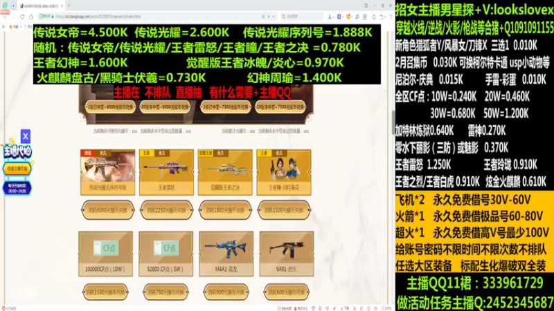 【2022-03-03 22点场】太原庞臭臭：传说女帝/幻神周瑜/点券秒到