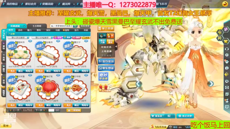 【2022-03-04 11点场】圆梦大师丶秦珂：至曜影虎 黑曼巴 爆天雪 玄武 盘龙