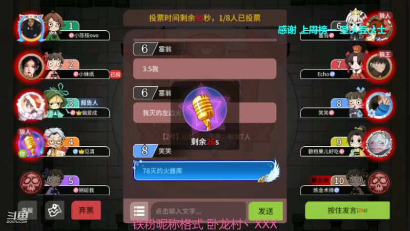 【2022-03-02 15点场】见清king：#狼人杀官方#今天双倍亲密度