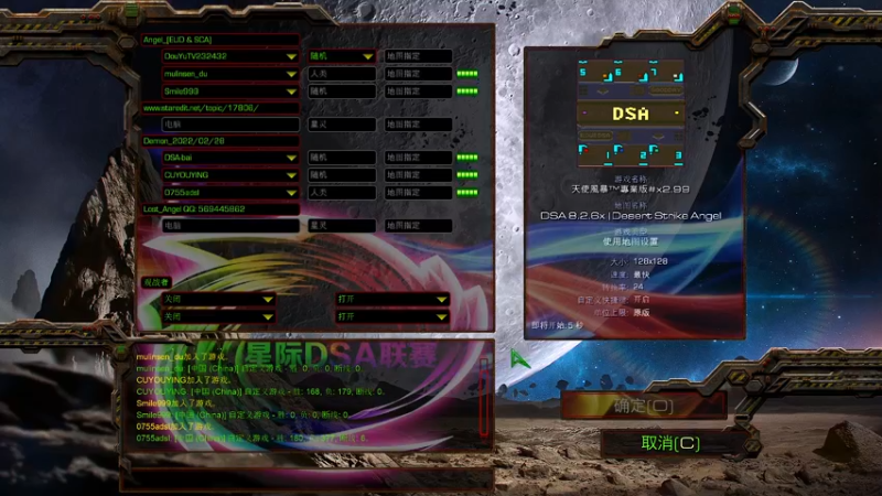 【2022-03-04 00点场】星际DSA联赛：天使風暴™️專業版