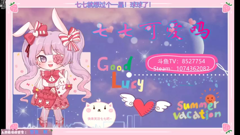 【2022-03-02 20点场】晚安七七Audrey：嘿！今天是睡过头的七七