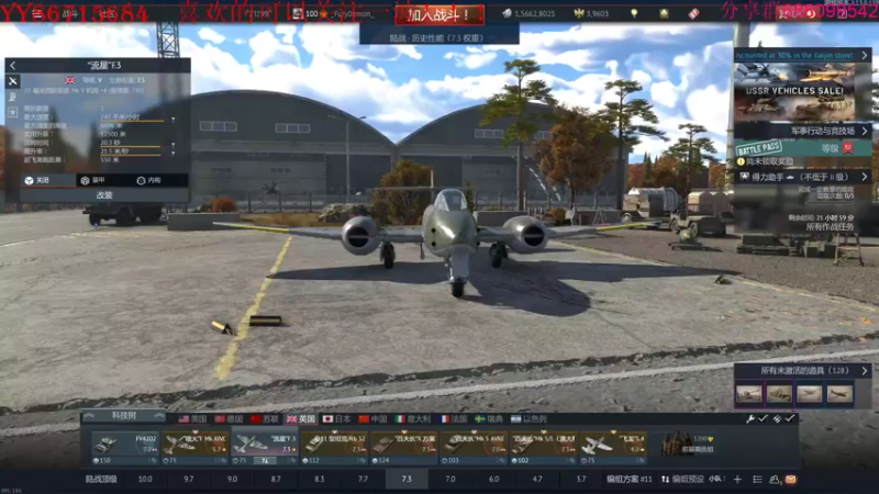 【2022-02-27 21点场】方头豹：战争雷霆国际服~