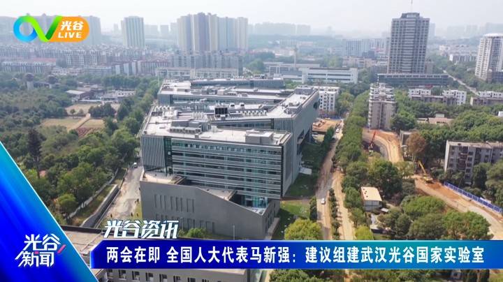 20220304光谷新闻周五版