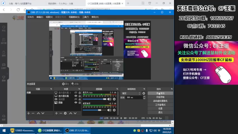 【2022-03-03 18点场】CF王振：最远的你们是我最近的爱`-`