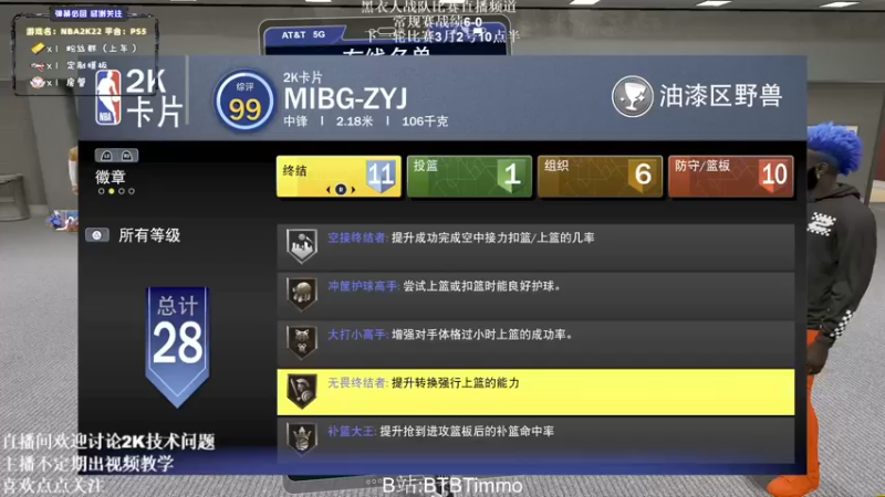 【2022-03-02 22点场】BTBTimmo：十点半MIBGvs有球常规赛