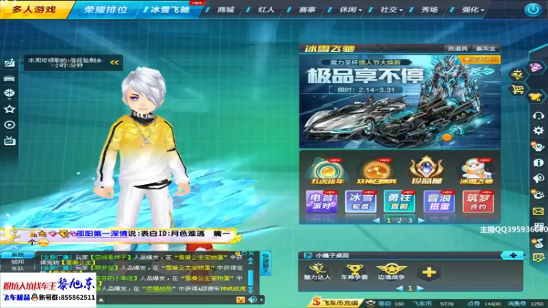 【2022-03-03 13点场】BN丶谭伟仪：下午好，飞车搞起来！
