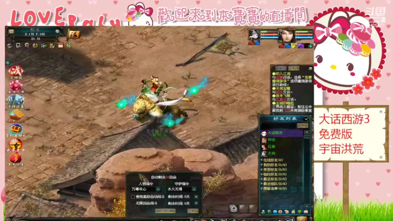 【2022-03-04 21点场】鱼妍酱：大话西游3挖宝赚钱
