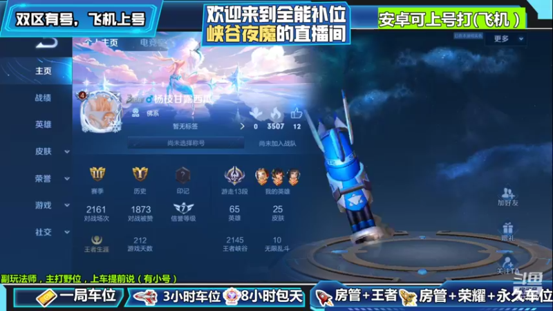 【2022-03-03 17点场】峡谷夜魔：有车位，办卡上车 6377279