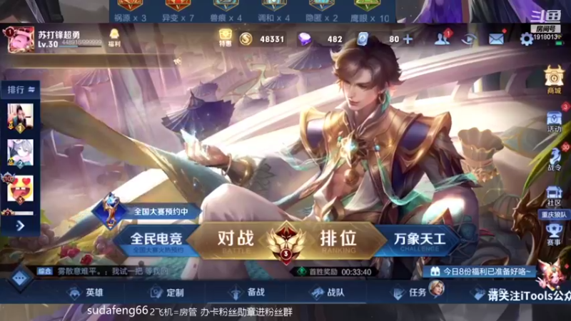 【2022-03-03 20点场】苏打锋：边惩蒙恬最强出装打法