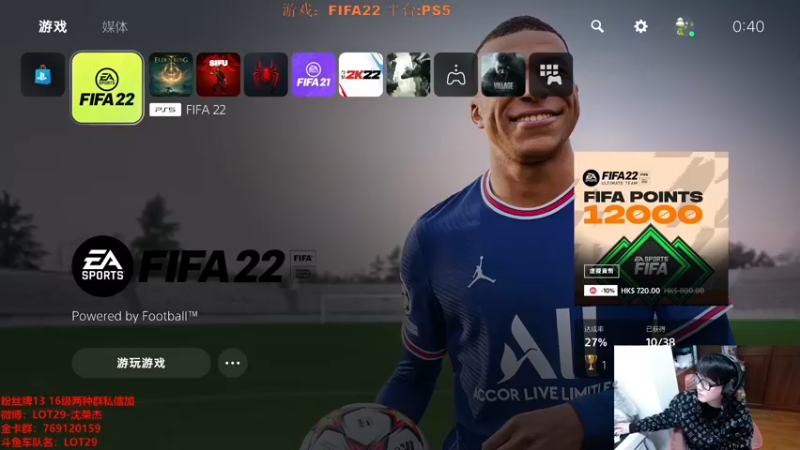 【2022-03-04 00点场】LOT29：FIFA22搞脑子