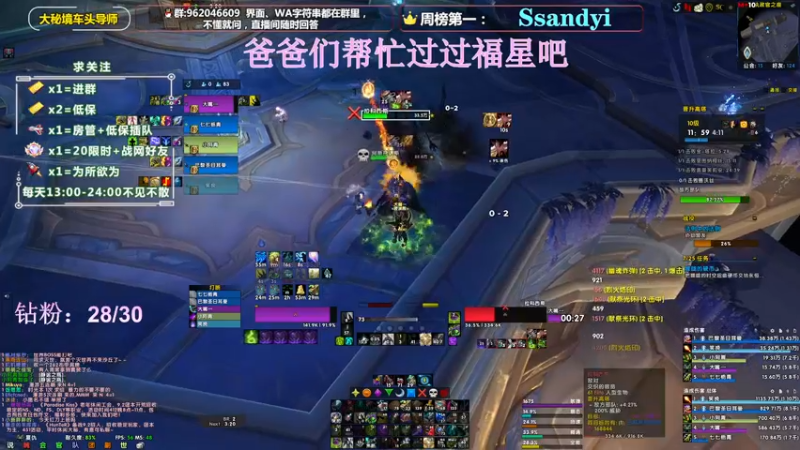 【2022-03-03 12点场】大嘴geigei：大嘴：9.2大秘境车头导师，钻粉带门！！