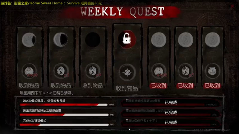 【2022-03-04 00点场】慵懒的kk：甜蜜之家生存~任务达人上线了