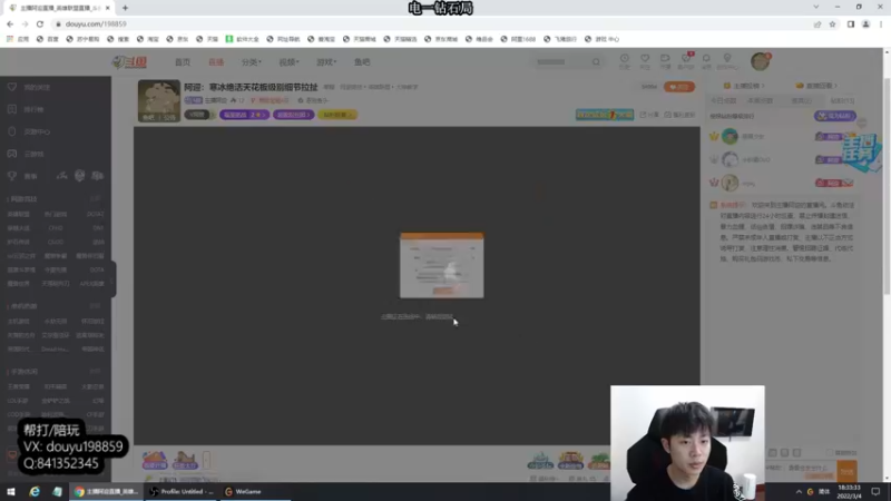 【2022-03-04 18点场】主播阿迎：阿迎：寒冰绝活天花板级别细节拉扯