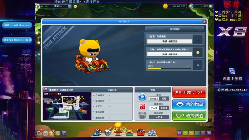 【2022-03-04 18点场】x8丿：X8：晚上好，。。~~