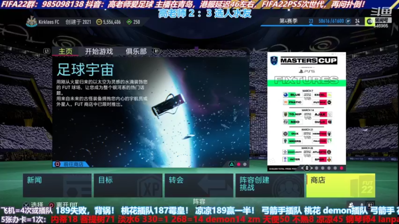 【2022-03-04 13点场】高老师爱足球：征召选人~主播连败2天了。。